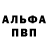 Alpha PVP СК vin jan