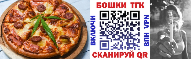 Печенье с ТГК конопля  купить   Гусиноозёрск 