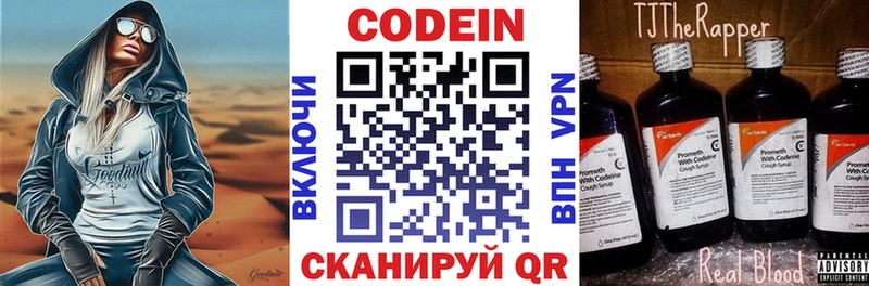 Codein Purple Drank  где продают наркотики  Гусиноозёрск 