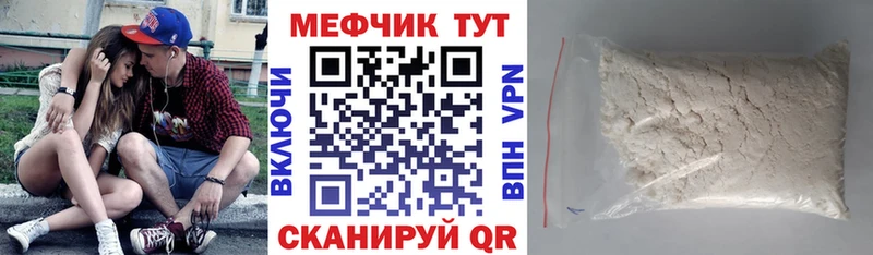 МЕФ 4 MMC  МЕГА ССЫЛКА  Гусиноозёрск 