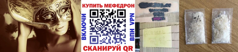Меф мука Гусиноозёрск